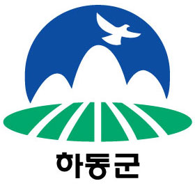 하동군